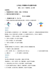 九年级上学期期末数学试题 (121)