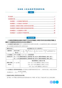 二次函数的简答题综合题--2025中考数学压轴题训练