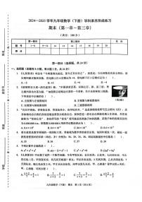 深圳龙岗区宏扬学校2024-2025学年九年级下学期3月月考数学试题+答案