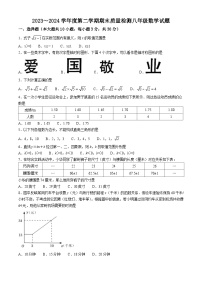 硚口(经开）区2023-2024学年下学期期末八年级数学试卷（word版含答案）