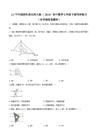 初中3 平行线的性质优秀课时作业
