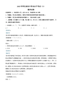 2025年河北省沧州市献县部分校中考联考模拟预测数学试题（解析版）