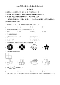 2025年河北省沧州市献县部分校中考联考模拟预测数学试题（原卷版）