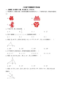 广西南宁2025年八年级下学期数学月考试卷含答案