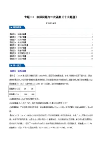 初中北师大版（2024）第二章 二次函数1 二次函数课堂检测