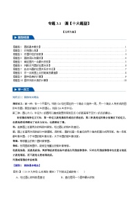 数学九年级下册1 圆巩固练习