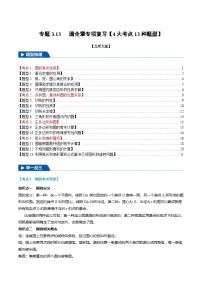 北师大版（2024）九年级下册1 圆课后测评