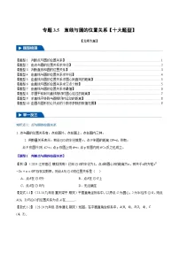 初中数学北师大版（2024）九年级下册6 直线与圆的位置关系复习练习题