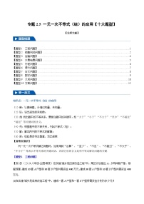 初中数学北师大版（2024）八年级下册6 一元一次不等式组综合训练题