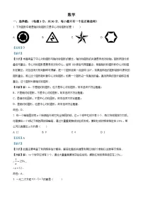 内蒙古自治区通辽市2024-2025学年九年级下学期开学 数学试题（含解析）