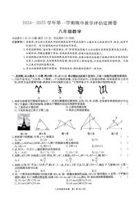 广东省东莞市翰林实验学校2024_2025学年八年级上学期期中考试数学试卷
