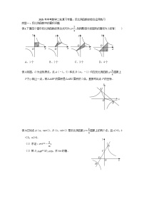 2025年中考数学二轮复习专题：反比例函数的综合运用练习