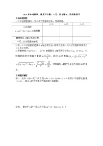 2025年中考数学二轮复习专题：一元二次方程与二次函数练习