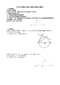 2025年中考数学二轮复习专题几何证明与计算练习