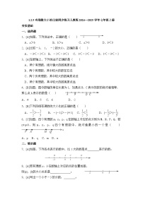 人教版（2024）七年级上册（2024）1.2 有理数巩固练习