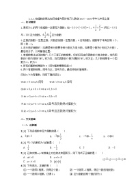 人教版（2024）七年级上册1.4.1 有理数的乘法课后作业题