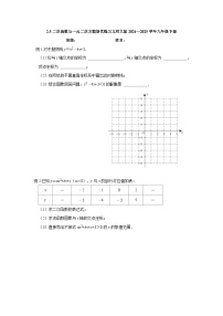 北师大版（2024）九年级下册5 二次函数与一元二次方程课堂检测