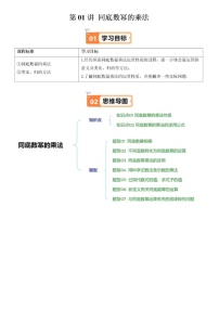 数学北师大版（2024）1 同底数幂的乘法精练