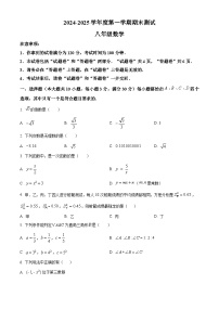 安徽省宿州市灵璧县2024--2025学年上学期八年级数学期末试卷（原卷版+解析版）