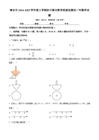 福建省泉州市南安市2024-2025学年上学期七年级数学期末试卷（原卷版+解析版）