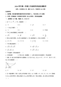 广东省佛山市顺德区2024-2025学年八年级上学期期末数学试卷（原卷版+解析版）