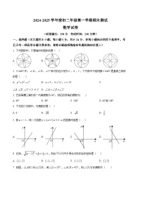 江苏省宿迁市经济技术开发区2024-2025学年八年级上学期期末测试数学试卷（原卷版+解析版）