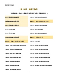 中考数学——等腰三角形(含2种解题技巧))(含答案)练习