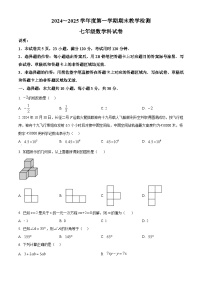 广东省清远市清新区2024-2025学年七年级上学期1月期末数学试题（原卷版+解析版）