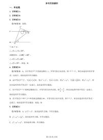 【全套精品专题】学校复习专题精讲人教版试卷练习2022-2023青一八下学期第一次月考数学试卷(试卷带解析）