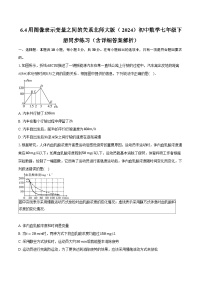 初中北师大版（2024）4 用图象表示变量之间的关系精品同步练习题