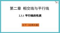 北师大版(2024)七年级下册(2024)3 平行线的性质课文内容ppt课件