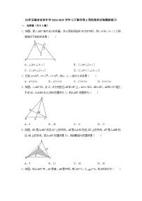 江苏无锡市东林中学2024-2025学年七下数学第4周阶段性训练模拟练习【含答案】