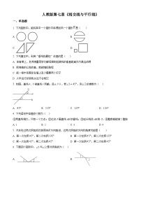 江西省赣州市安远县东江实验学校2024-2025学年七年级下学期3月月考数学试题（原卷版+解析版）