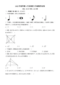 江苏省盐城市东台市2024-2025学年八年级下学期3月月考数学试题（原卷版+解析版）