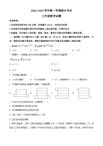 江苏省盐城市响水县2024-2025学年七年级上学期期末数学试题（原卷版+解析版）