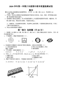 广东省广州市荔湾区广东广雅中学2024-2025学年八年级上学期11月期中数学试题