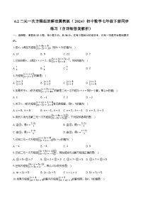 冀教版（2024）七年级下册（2024）第六章 二元一次方程组6.2 二元一次方程组的解法优秀当堂检测题