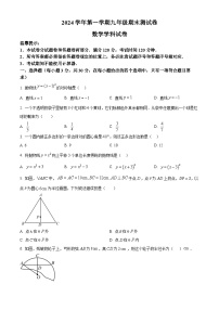 浙江省宁波市慈溪市2024-2025学年上学期九年级期末数学试题（原卷版+解析版）