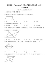 福建省福州延安中学2024-2025学年下学期3月月考八年级 数学试卷