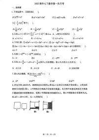 江苏省南京市外国语学校2024-2025学年七年级下学期第一次月考考试 数学试卷（PDF版）