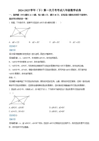山东省聊城市2024-2025学年八年级下学期第一次月考 数学试题（含解析）