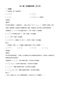 上海闵行区2024-2025学年下学期八年级 数学月考试卷（含解析）