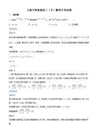 上海中学东校2024-2025学年下学期八年级 数学第一次月考试卷（含解析）