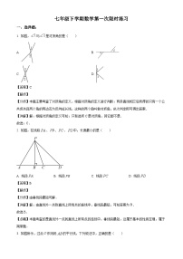 天津市和平区第二十一中学2024-2025学年七年级下学期第一次月考 数学试题（含解析）