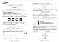 2025年云南省昆明市第八中学初中学业水平检测数学试题（含答案）