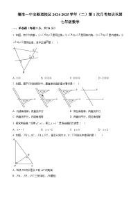 天津市滨海新区塘沽一中安顺道学校2024-2025学年七年级下学期第一次月考数学试题（原卷版+解析版）