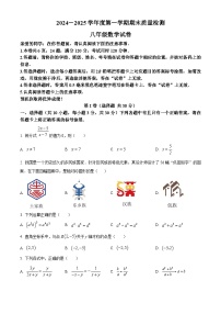 湖北省武汉市洪山区2024-2025学年八年级上学期1月期末数学试题（原卷版+解析版）