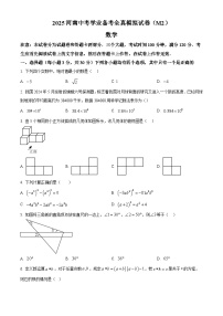 河南省驻马店市确山县部分中学联考2024-2025学年九年级下学期3月月考数学试题（原卷版+解析版）