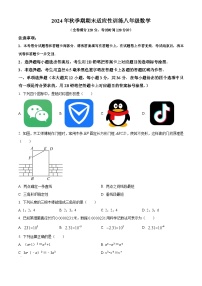 广西壮族自治区玉林市北流市2024-2025学年上学期八年级期末考试数学试题（原卷版+解析版）
