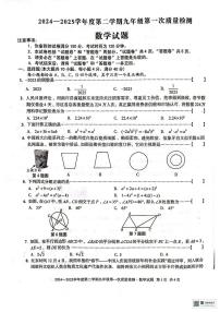 2025年安徽六安清水河学校九年级中考一模数学试题+答案